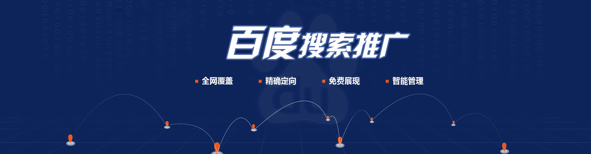 老河口网络推广竞价